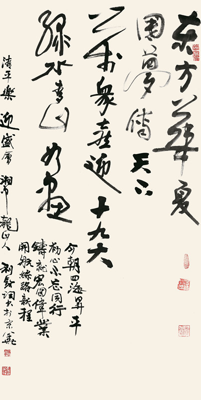 彭利铭_中国书法家协会理事_北京市书法家协会副主席_行书中堂_139cm×69cm.jpg