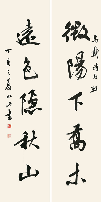 于小山_中国书法家协会理事_新疆书法家协会主席_行书对联_140cm×70cm.jpg