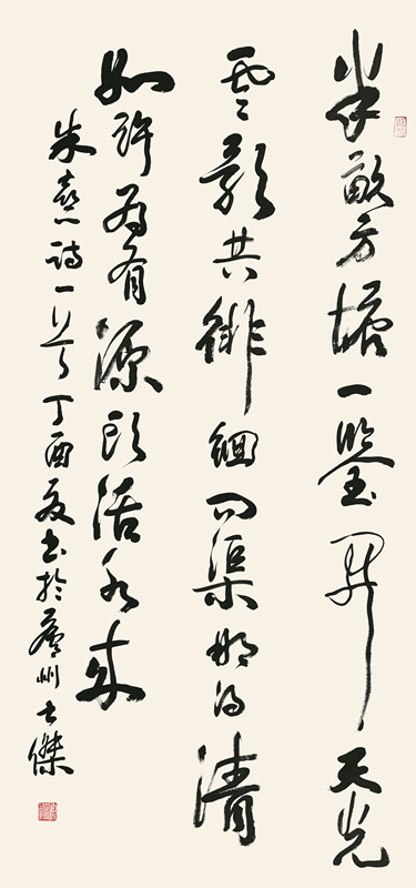 李士杰_中国书法家协会理事_安徽省书法家协会主席_行书中堂_140cm×64cm.jpg