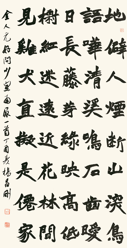杨昌刚_中国书法家协会理事_贵州省书法家协会副主席_楷书中堂_139cm×69cm.jpg