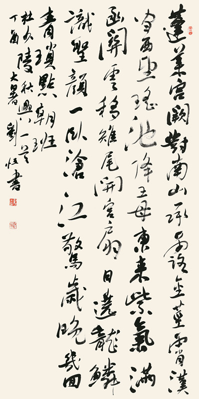 刘恒_中国书法家协会理事_中国文联书法艺术中心主任_行书中堂_139cm×69cm.jpg