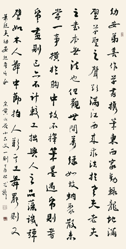 林尤葵_中国书法家协会会员_海南省书法家协会顾问_行书中堂_137cm×70cm.jpg