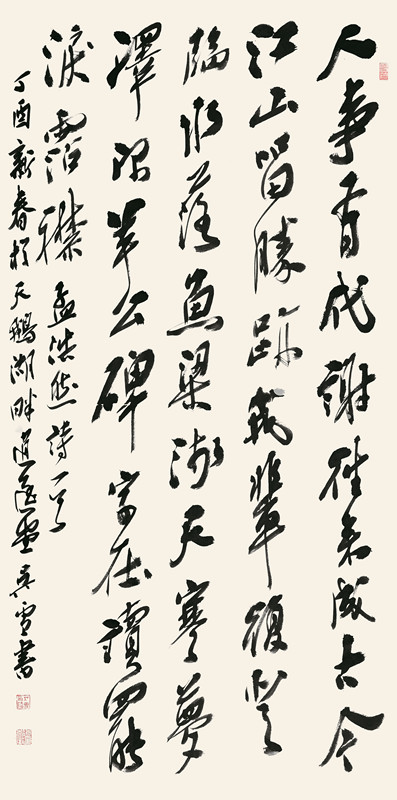 吴__雪_中国书法家协会理事_安徽省文联主席_行书中堂_137cm×70cm.jpg