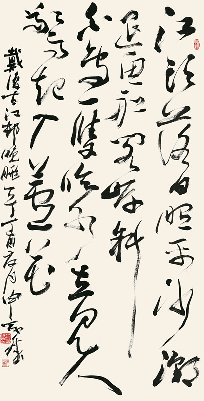 申万胜_中国书法家协会顾问_行草中堂_137cm×70cm.jpg