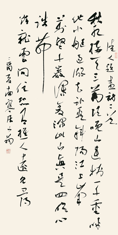 苏文殷_中国书法家协会会员_海南省书法家协会副主席_行草中堂_137cm×69cm.jpg