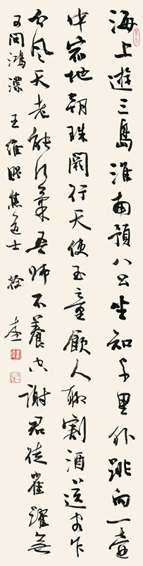 徐本一_中国书法家协会理事_湖北省书法家协会主席_行书条幅_137cm×35cm.jpg