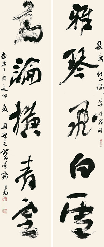 冉繁英_中国书法家协会理事_天津市书法家协会秘书长_行书对联_137cm×28cm×2.jpg