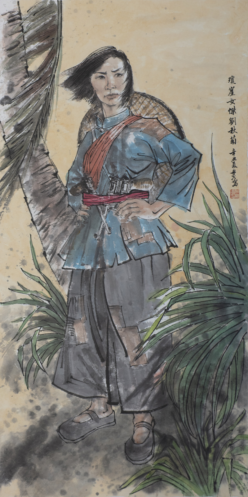 吴岳秀《琼崖女杰刘秋菊》_国画_138x69.jpg