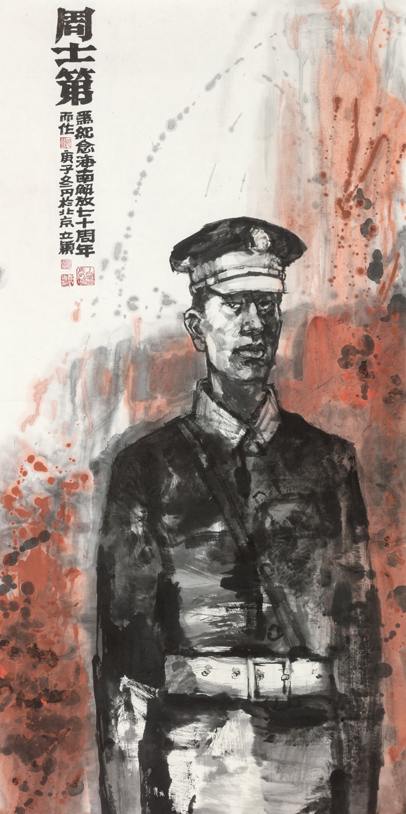 邹立颖__《周士第》__国画（特邀）__136X68.jpg