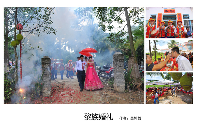 《黎族婚礼》纪实类作者：吴坤哲.jpg