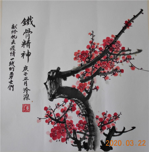 《铁骨铮铮-献抗疫英雄》陈思琦.jpg