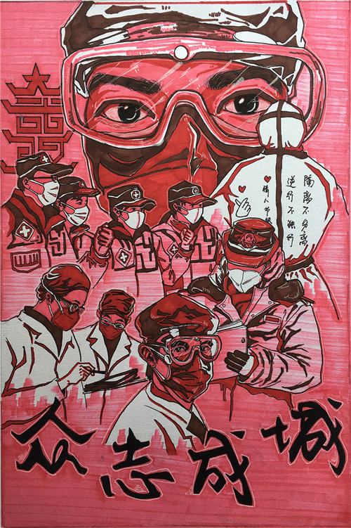 众志成城战疫情_杨浏芳.jpg