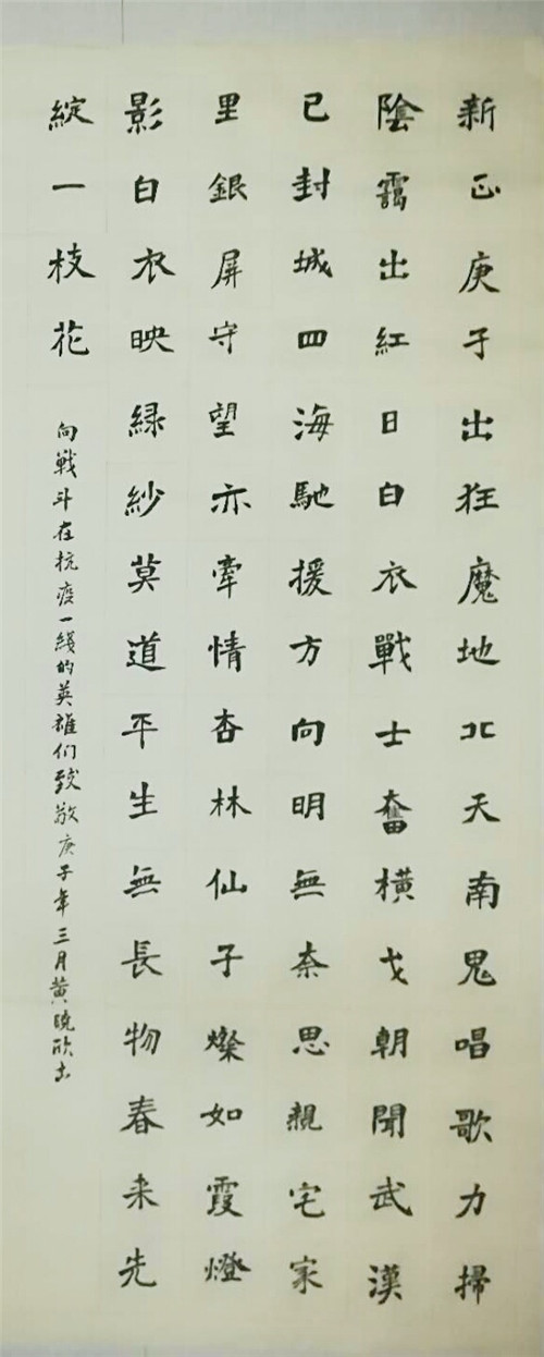 《抗击疫情诗三首》黄晓欣.jpg