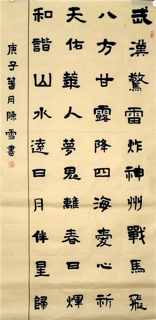 《抗疫诗词一首》陈雪.jpg