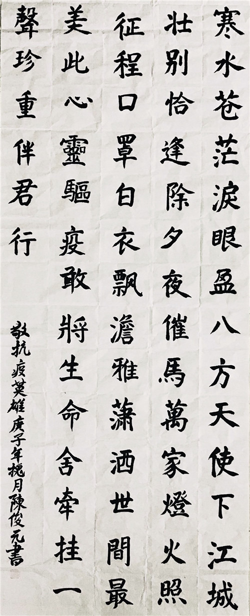 《谁说女子不如男》陈俊元.jpg