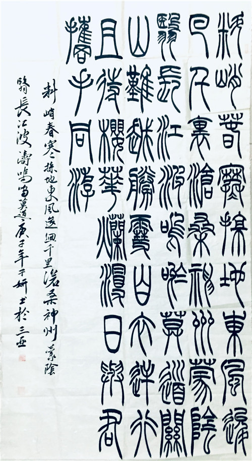 《西江月》庄子妍.jpg