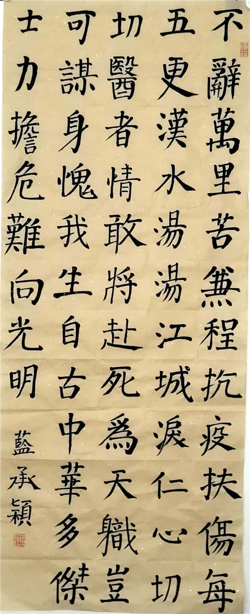 抗疫诗一首_蓝承颖.jpg