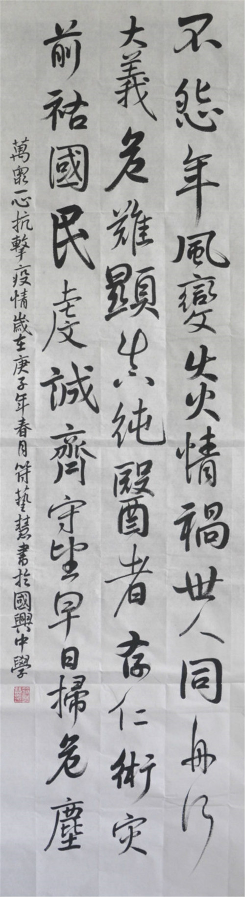 行书条幅_ 符艺慧_meitu_6.jpg
