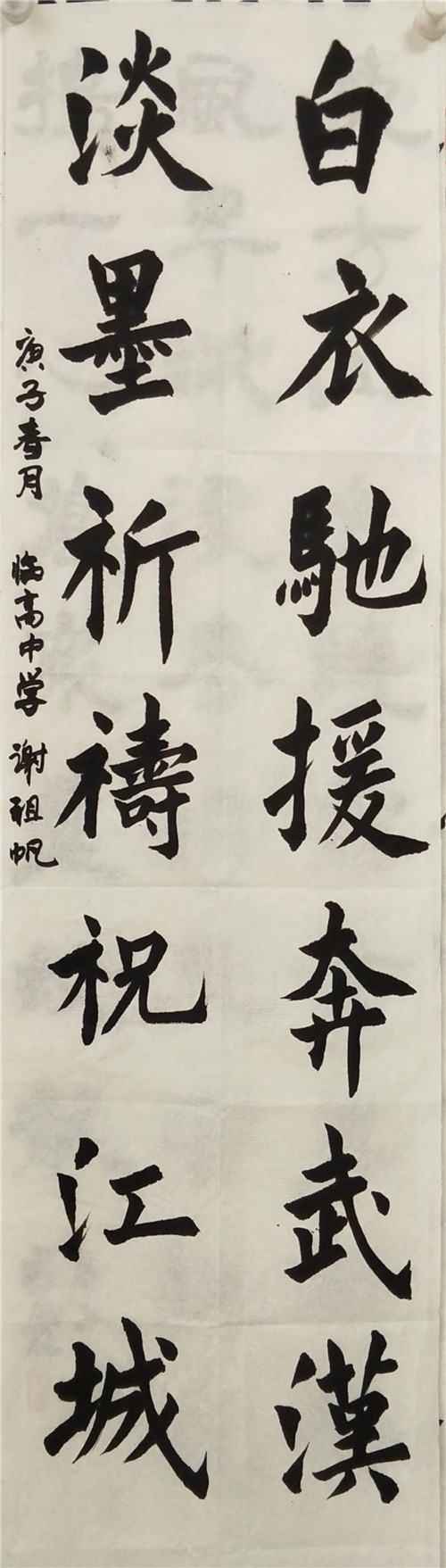_书法_谢祖帆.jpg