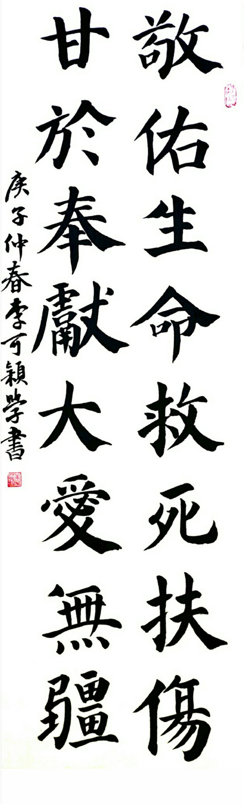 《大爱_》_李可颖.jpg