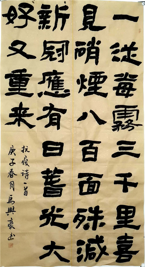 《抗疫诗词一首》马兴豪.jpg