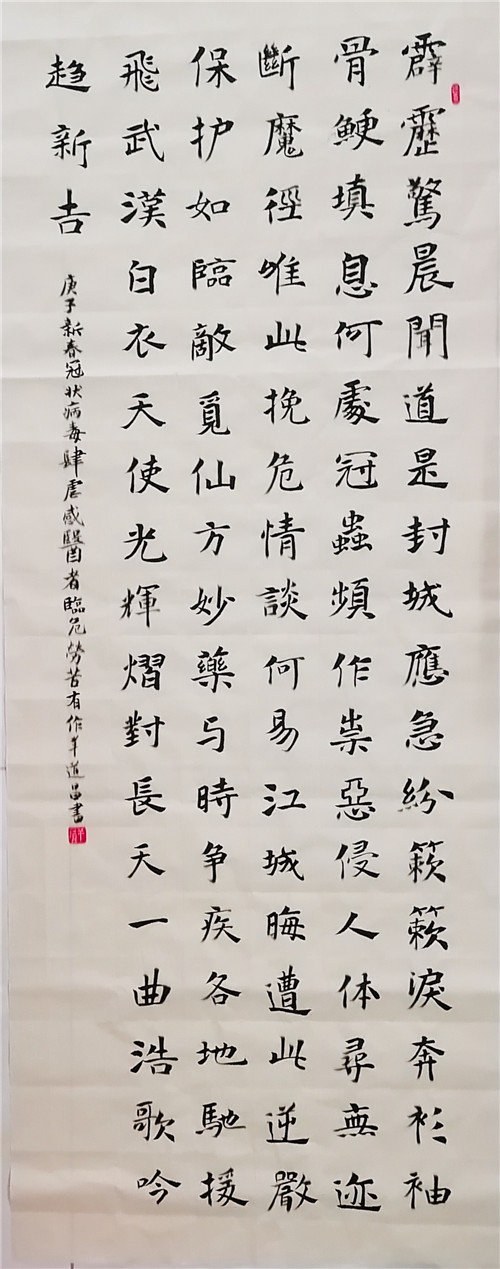 《满江红》羊道昌.jpg