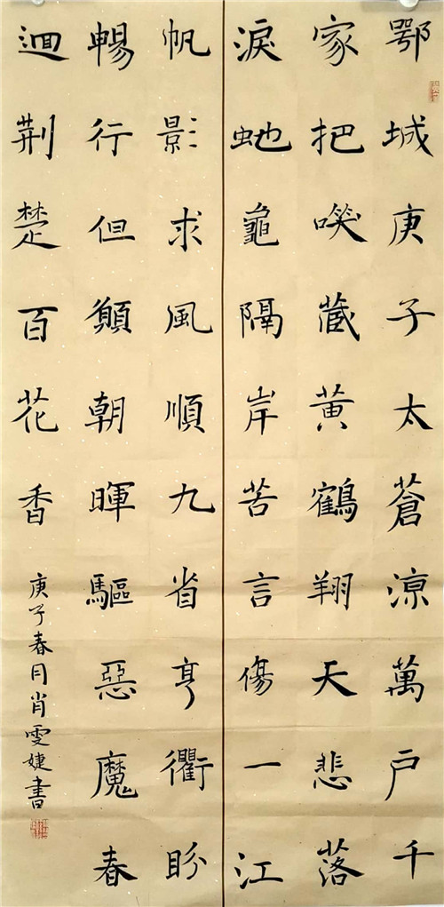 《抗疫诗一首》肖雯婕.jpg