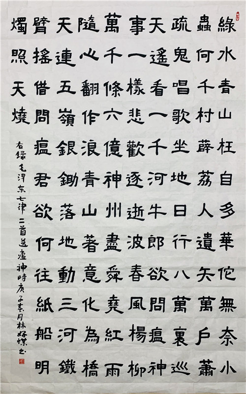 《送瘟神》林好蝶.jpg
