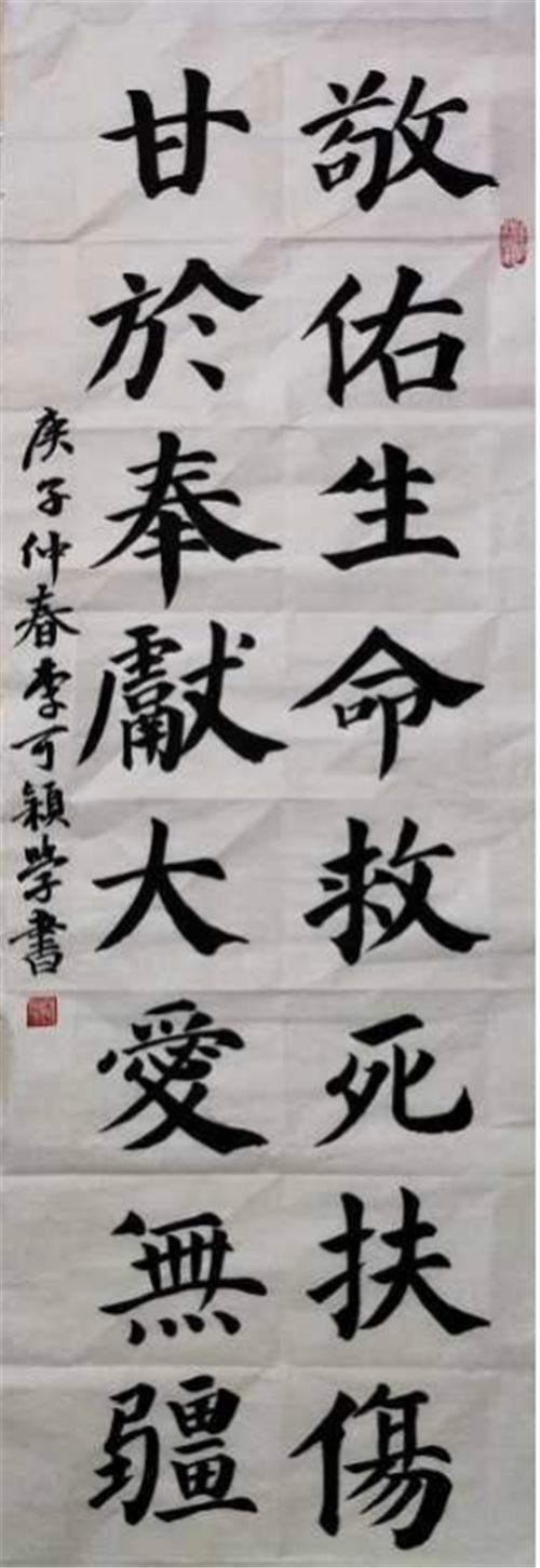 对联 _李可颖.png