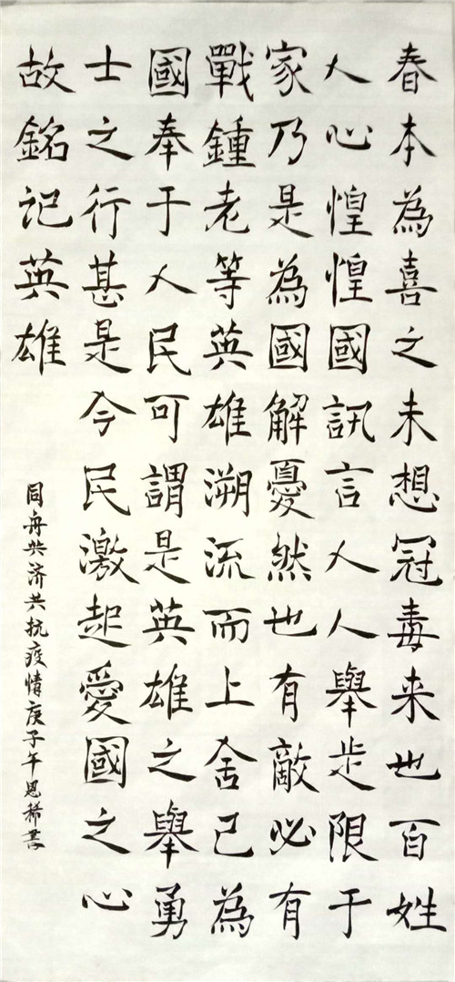 铭记英雄_张恩稀.jpg