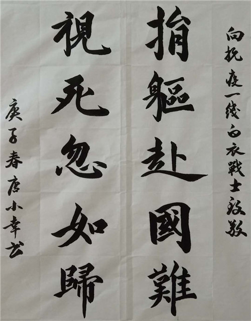 书法唐小幸.jpg