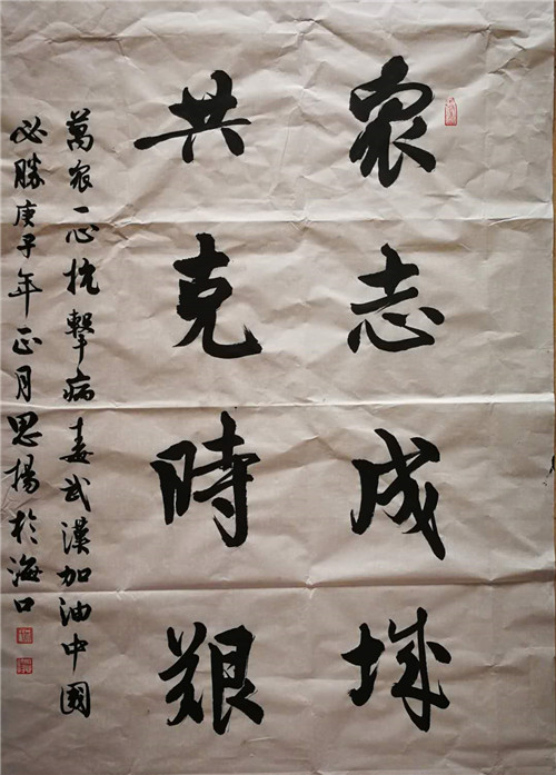 行书中堂_文思扬.jpg