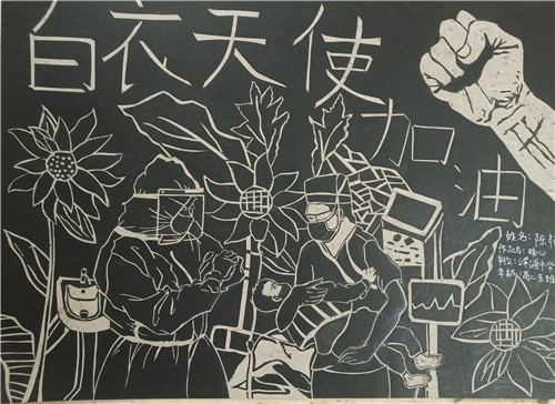 《白衣天使加油》陈艳.jpg