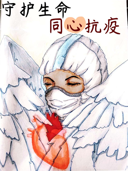 《守护生命，同心抗疫》_王怡.jpg