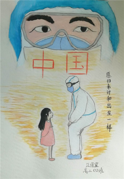 《愿归来时和出发一样》_江佳宜.jpg