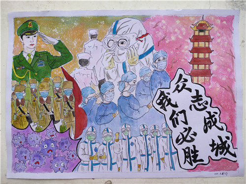 《众志成城，我们必胜》 李秋霞.jpg