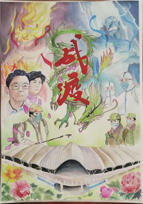 战疫_蒲琪.jpg