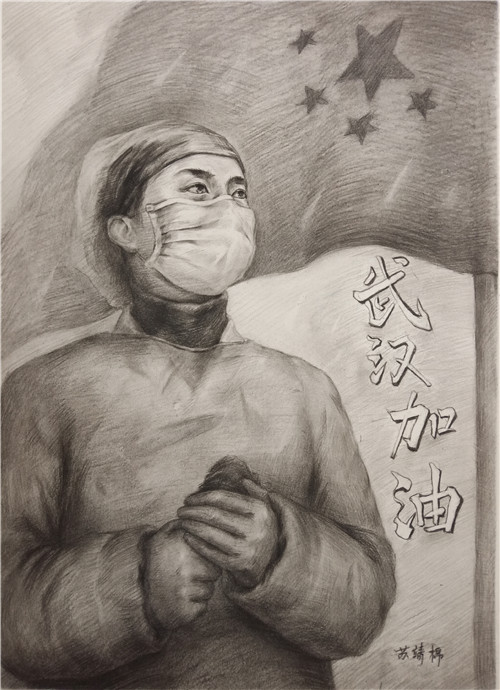 （武汉加油）苏靖棉.jpg