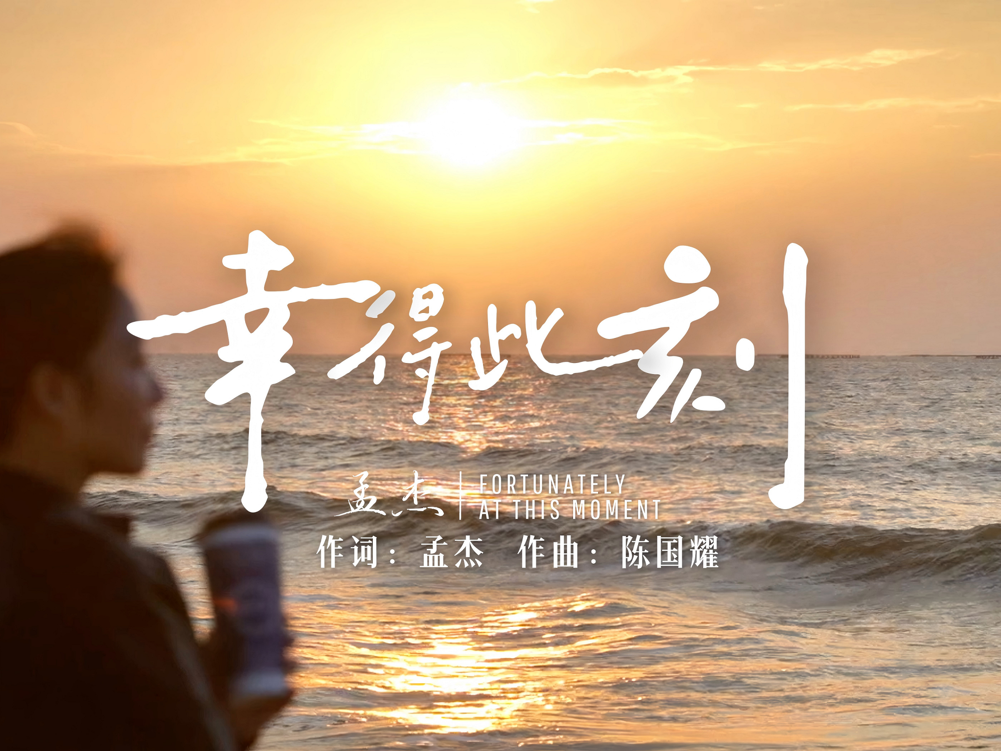遇见艺术丨听首民谣，治愈一“夏”