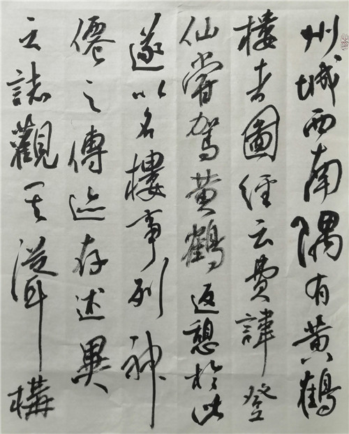 《黄鹤楼记》盛广舜.jpg