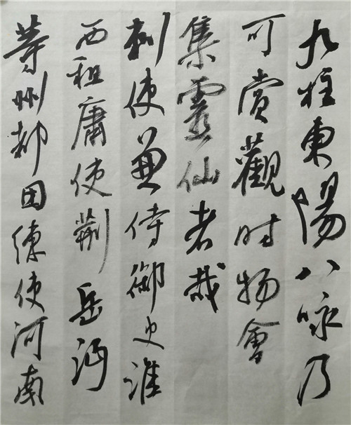 《黄鹤楼记》盛广舜_(3).jpg