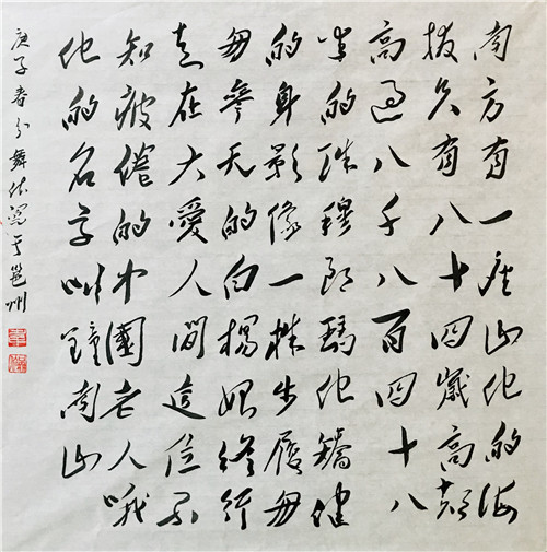 《南方有一座山——钟南山》 韦舞依.jpg