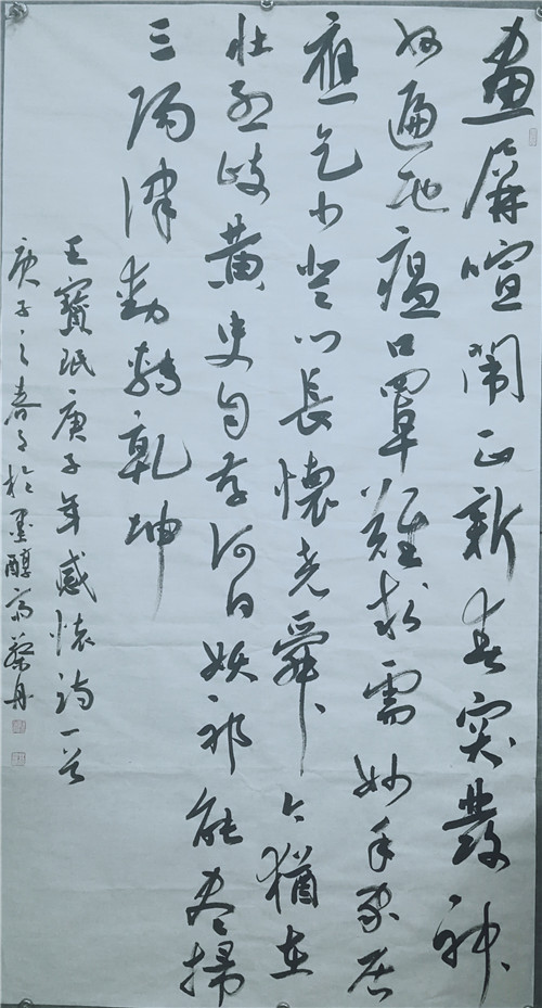 《王宝珉诗一首》_蔡丹.jpg