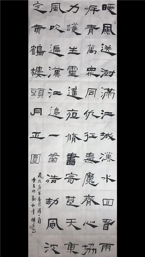 隶书_韩健生.png