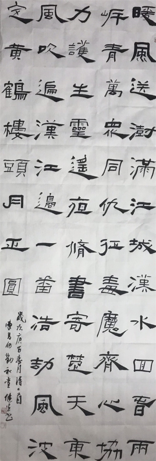 隶书_韩健生_meitu_1.jpg