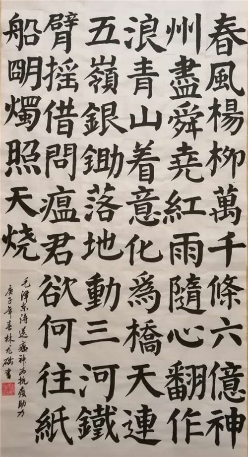 书法_林尤础.jpg