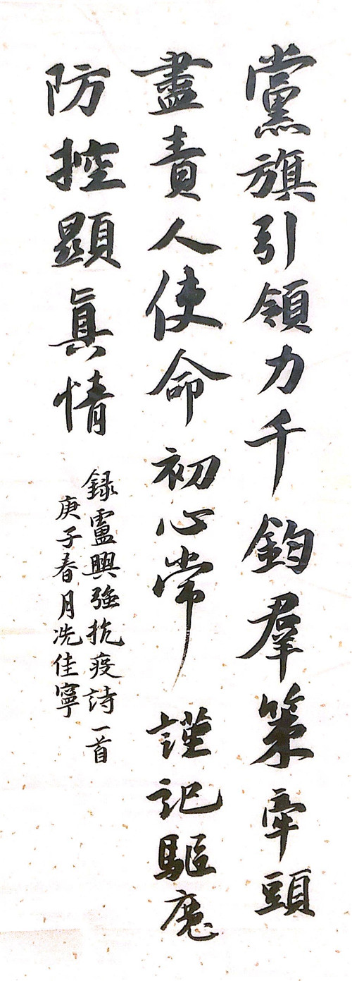 行书条幅_符小织.jpg