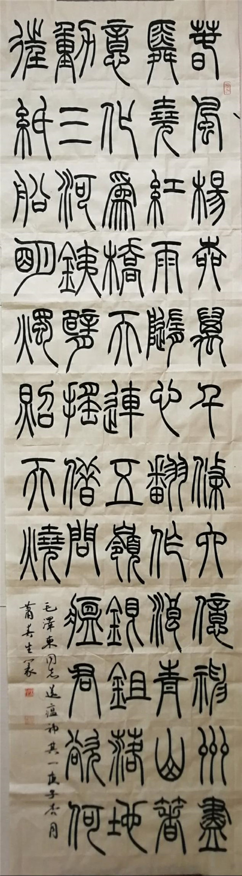 篆书对联_肖春生.jpg