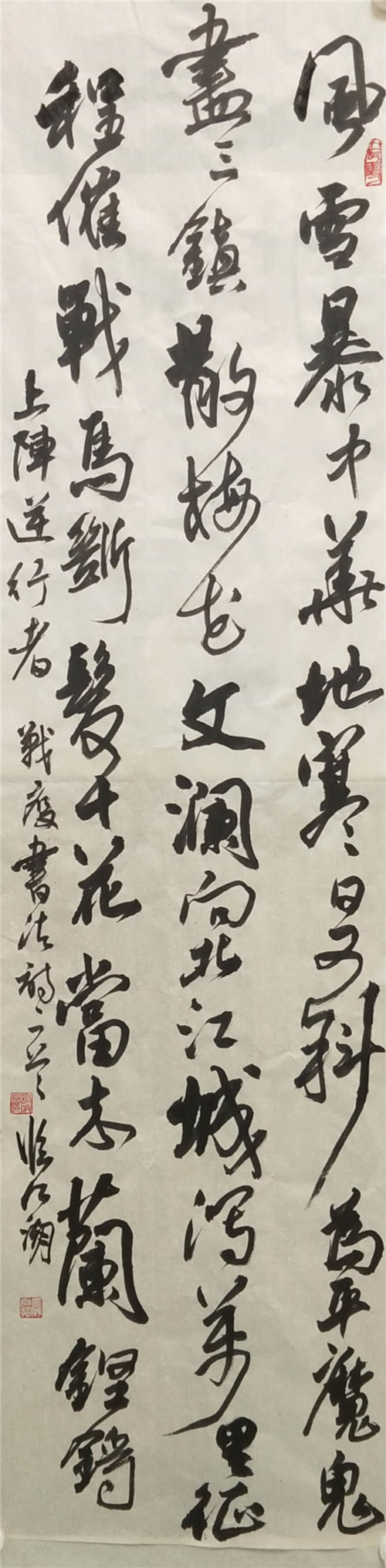 战疫_谢哨岗.jpg