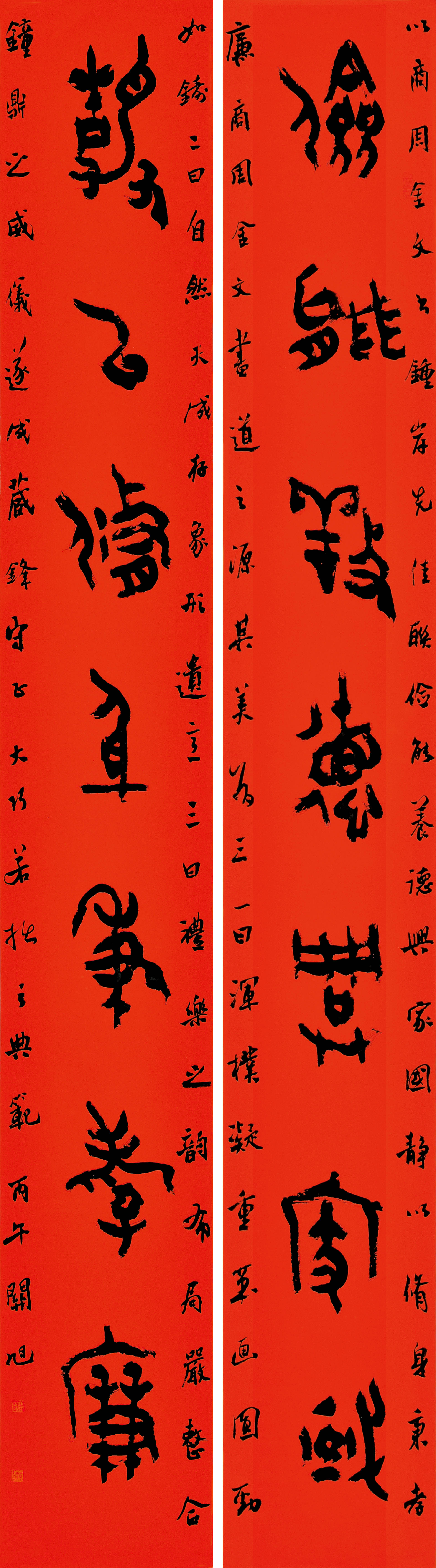 31 关  旭（新疆） 177cm×24cm×2.jpg